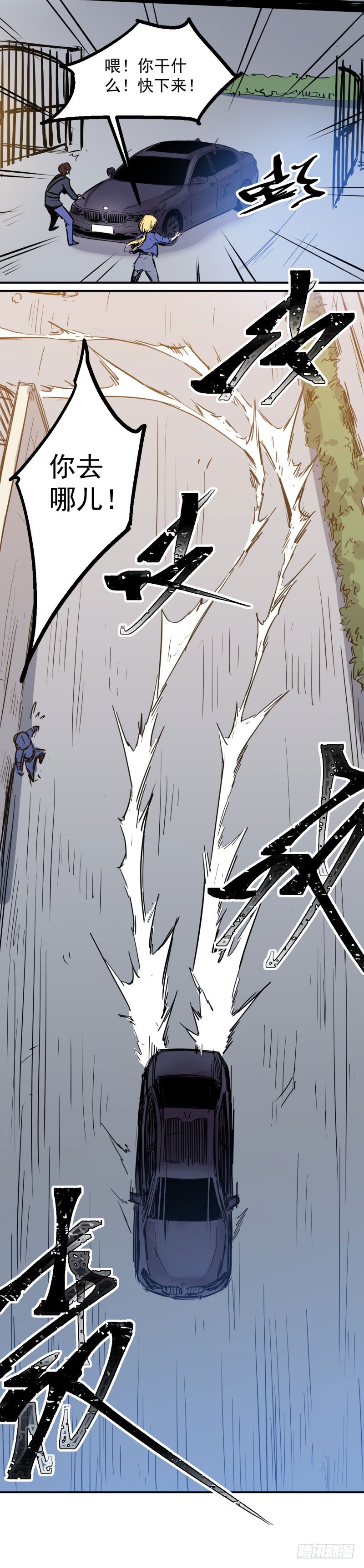 《巅峰神医》第27话 绑架 第4页