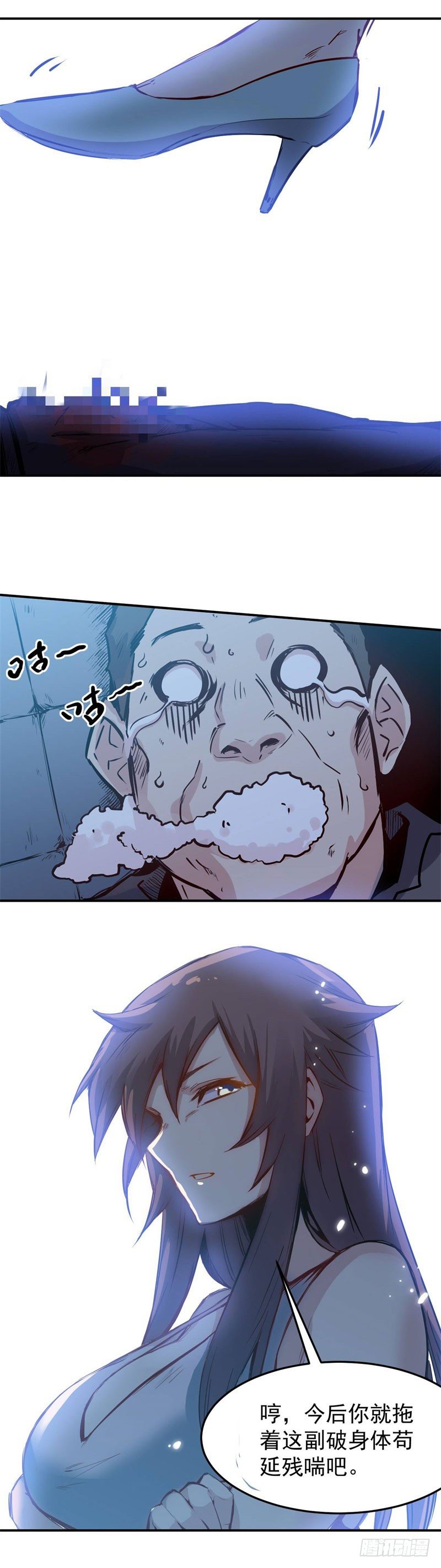 《巅峰神医》第31话 电话 第1页