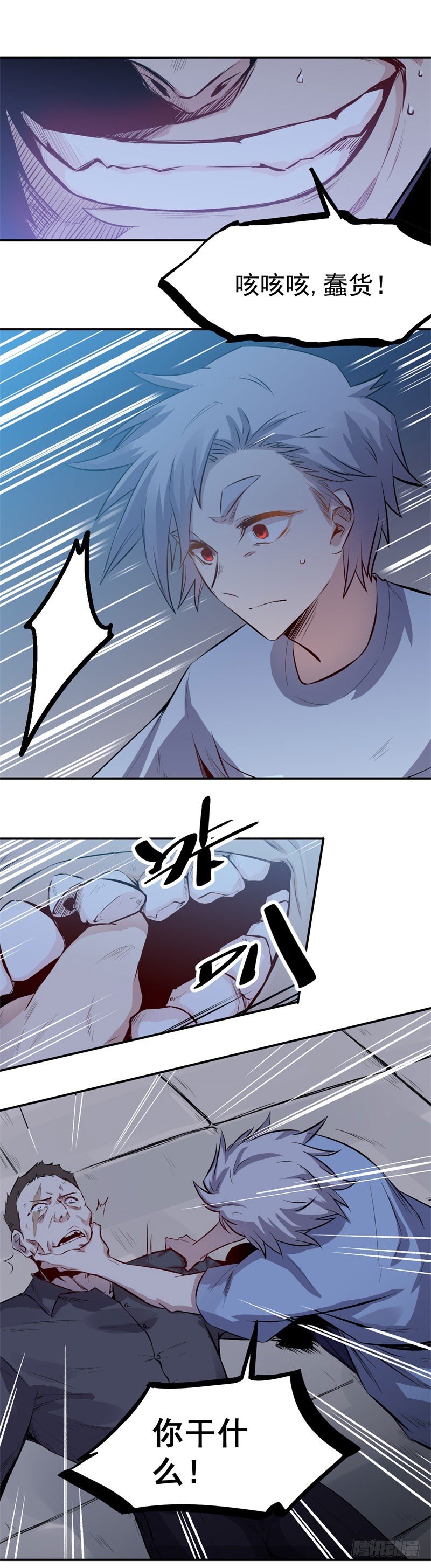 《巅峰神医》第31话 电话 第7页