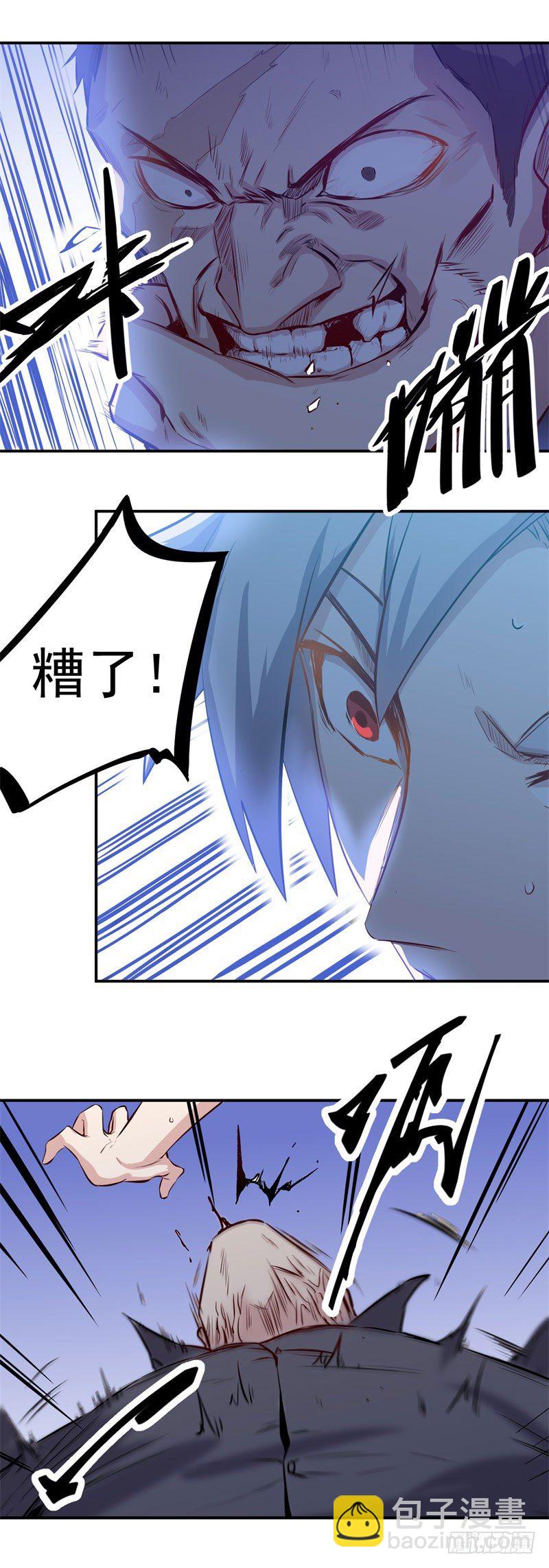 《巅峰神医》第31话 电话 第8页