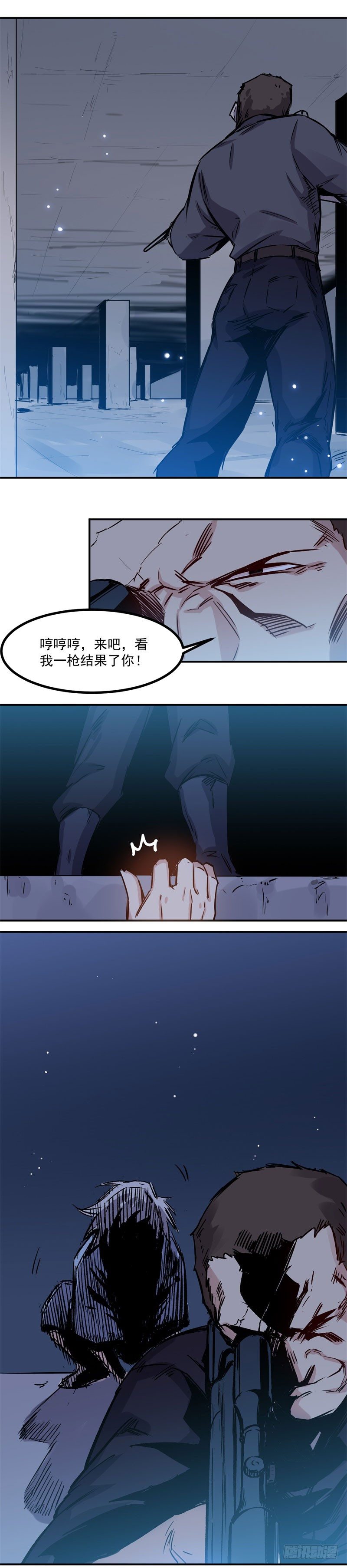 《巅峰神医》第29话 反击 第1页