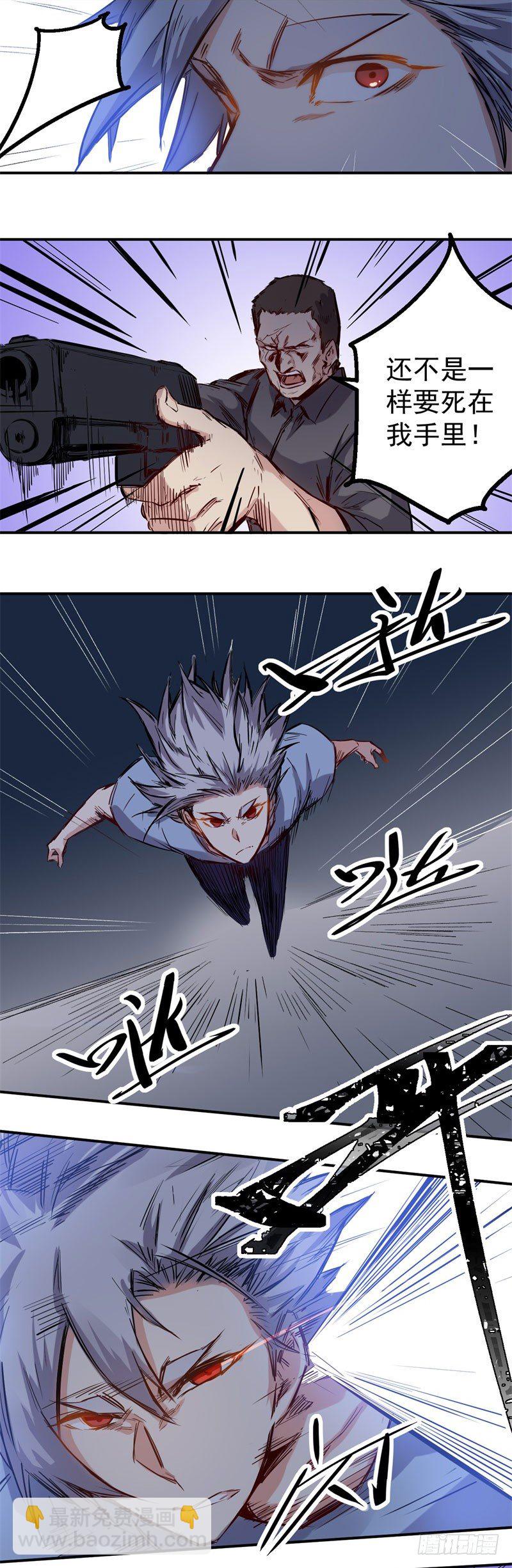 《巅峰神医》第29话 反击 第6页
