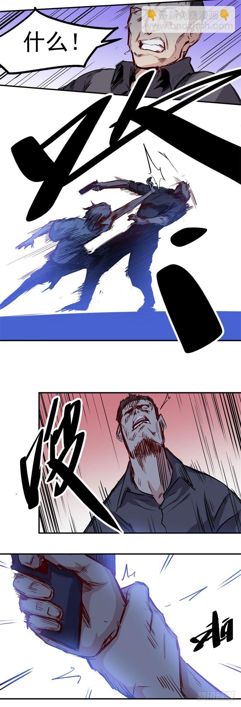 《巅峰神医》第29话 反击 第7页
