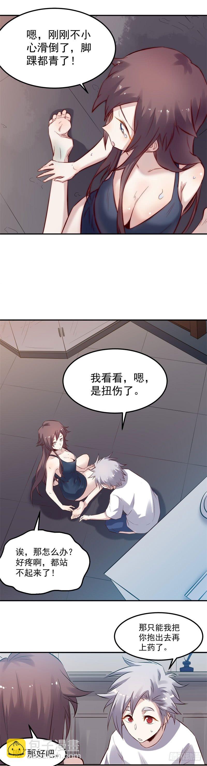 《巅峰神医》第36话 出事 第10页