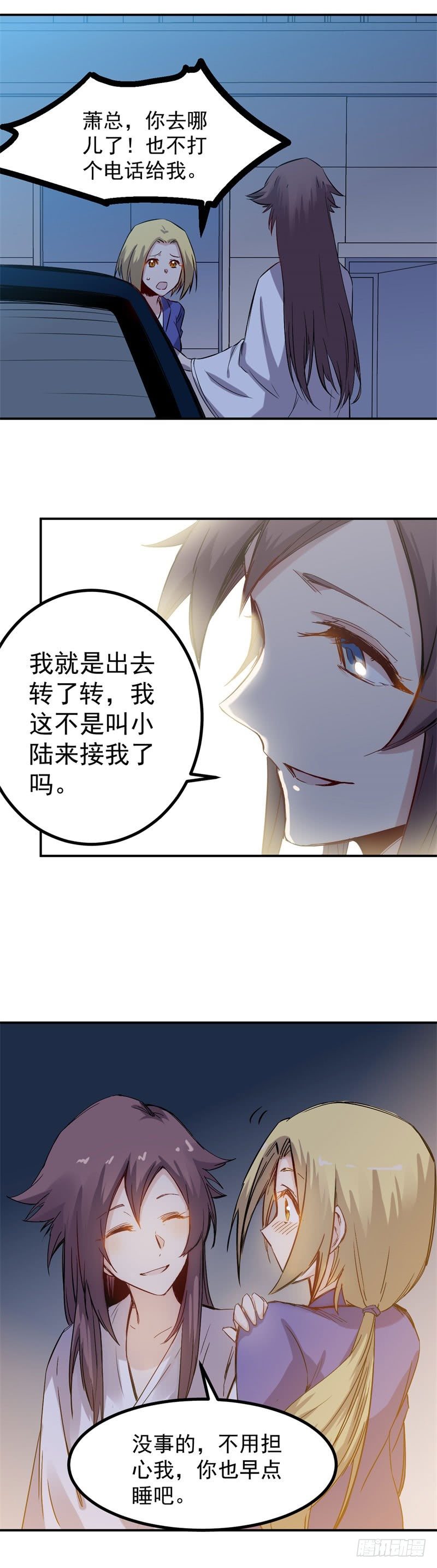 《巅峰神医》第33话 毛贼 第1页