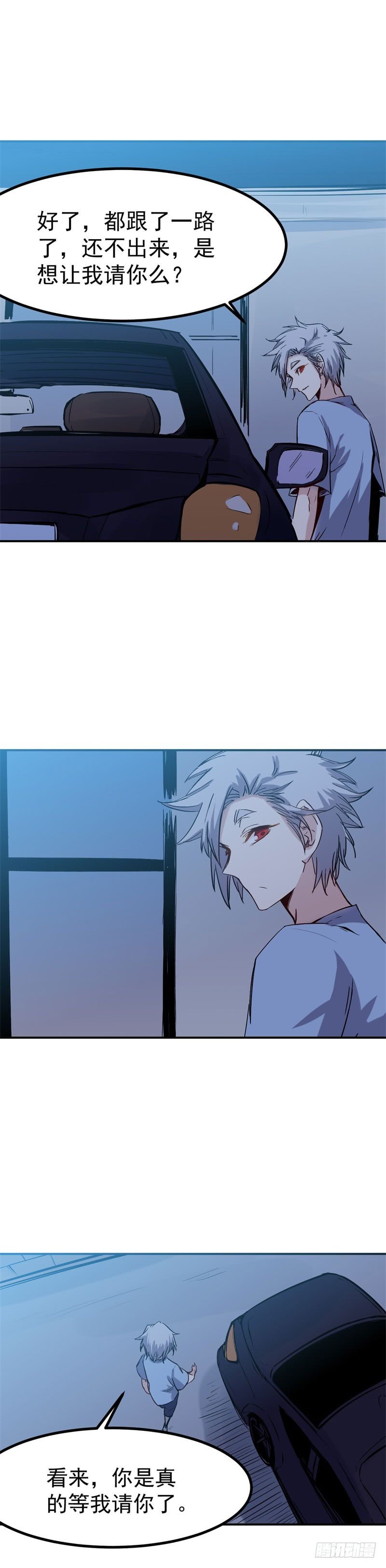 《巅峰神医》第33话 毛贼 第4页