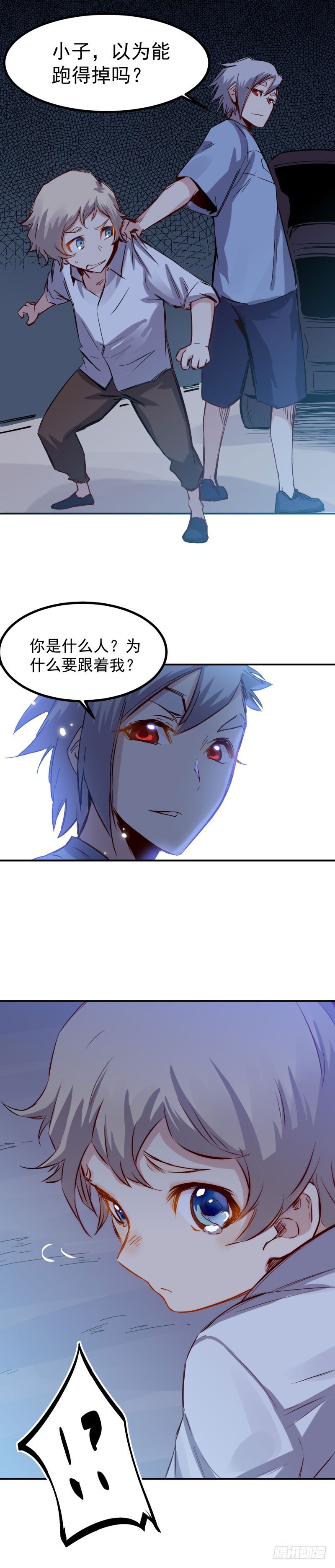 《巅峰神医》第33话 毛贼 第6页