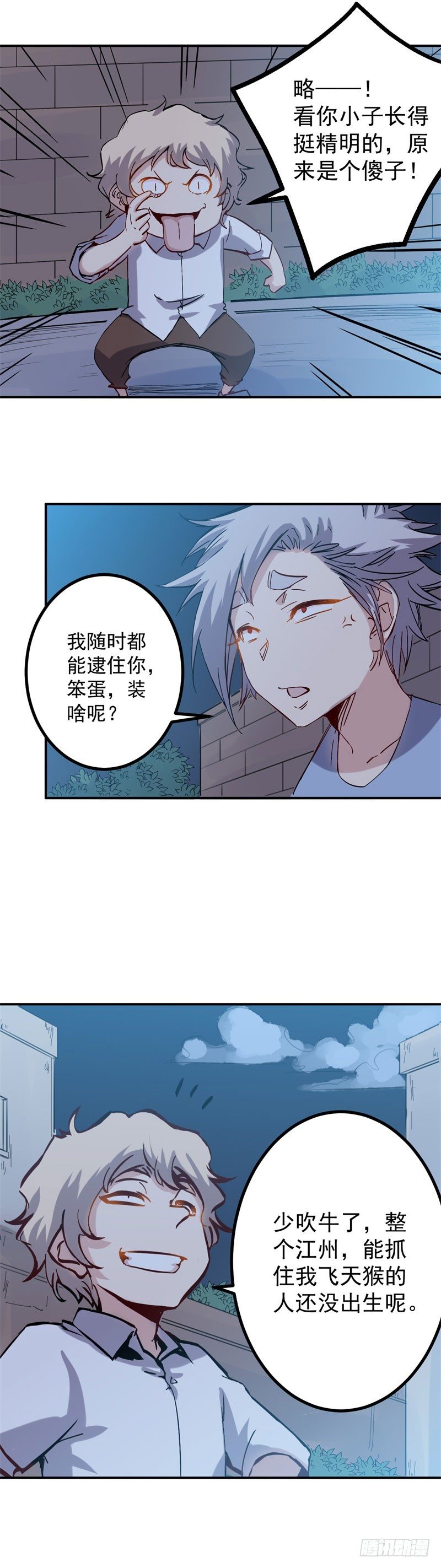 《巅峰神医》第33话 毛贼 第9页