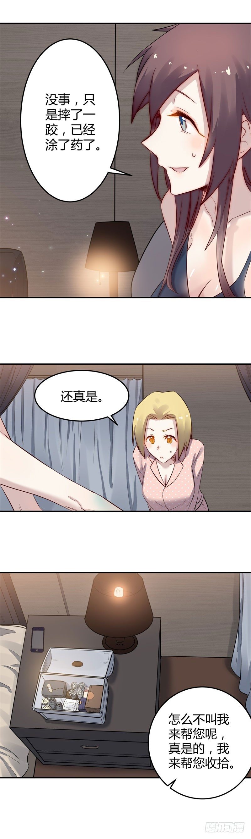 《巅峰神医》第37话 躲藏 第10页