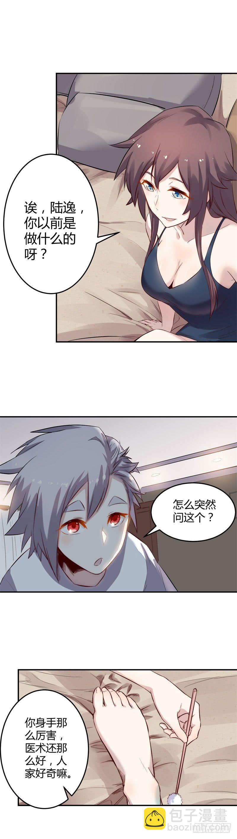 《巅峰神医》第37话 躲藏 第2页