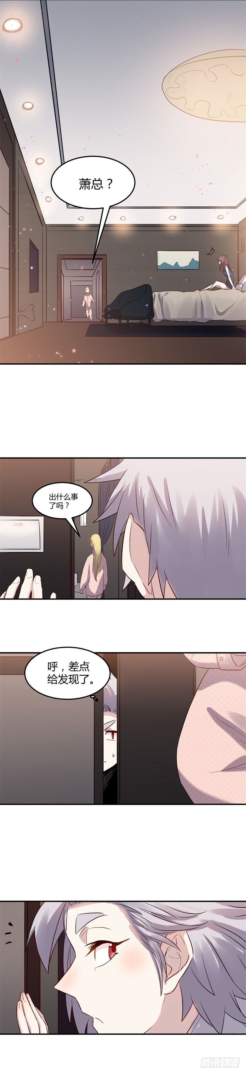 《巅峰神医》第37话 躲藏 第7页