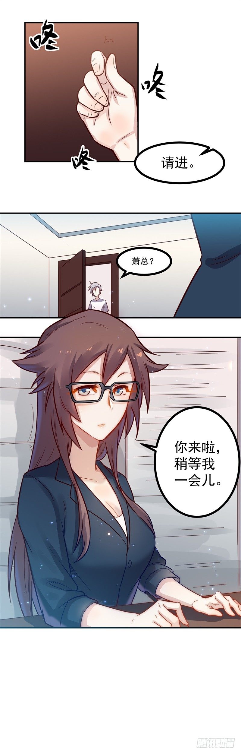 《巅峰神医》第39话 赴宴 第11页