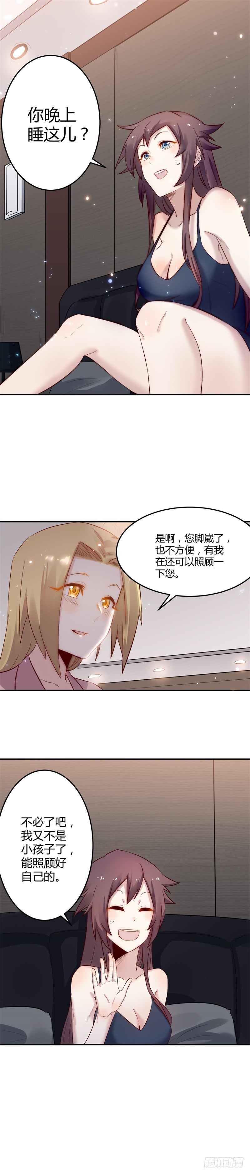 《巅峰神医》第38话 宴会 第1页