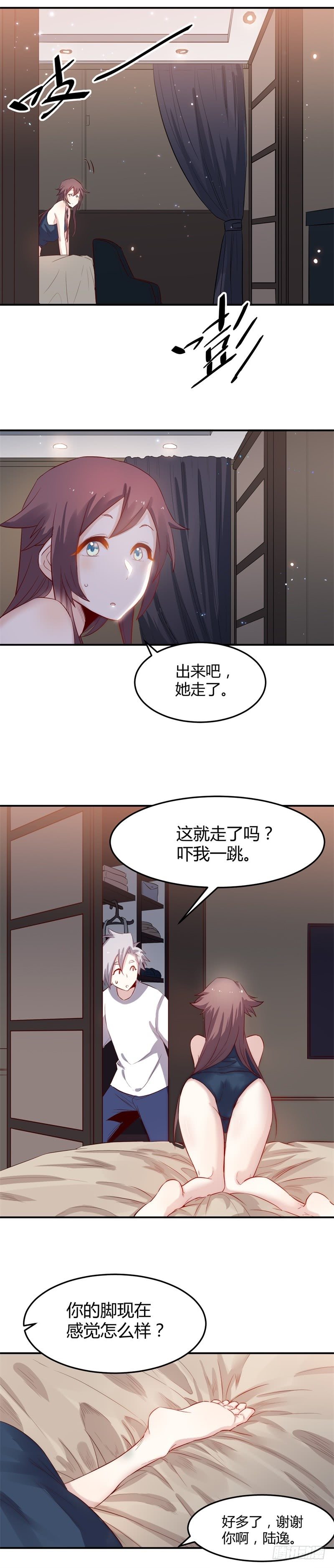 《巅峰神医》第38话 宴会 第3页