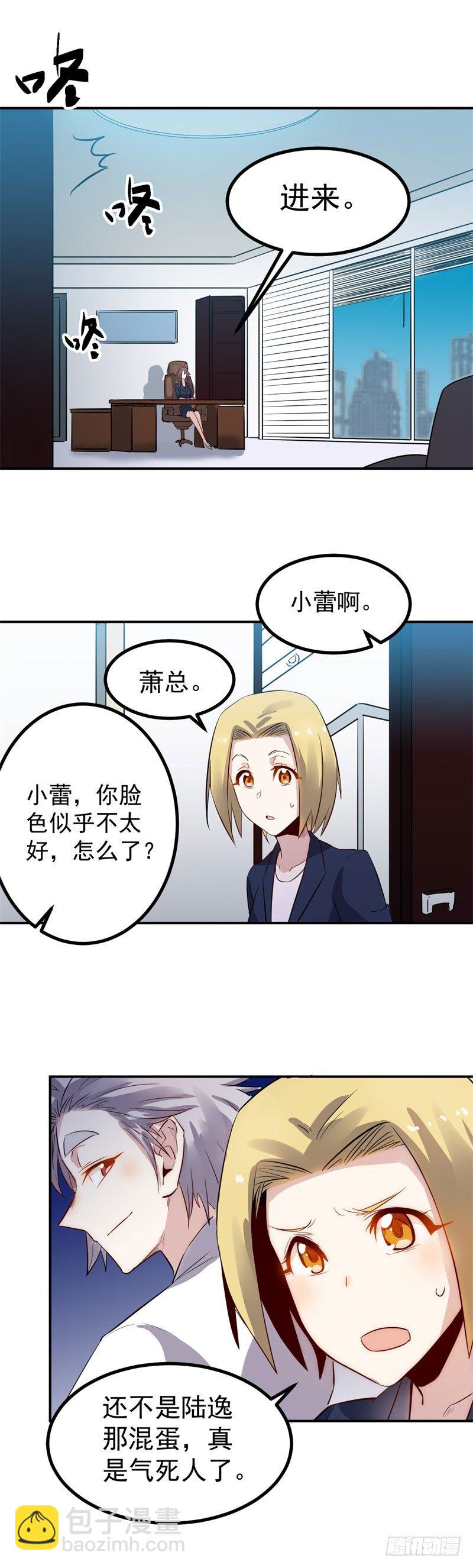《巅峰神医》第40话 换装 第5页