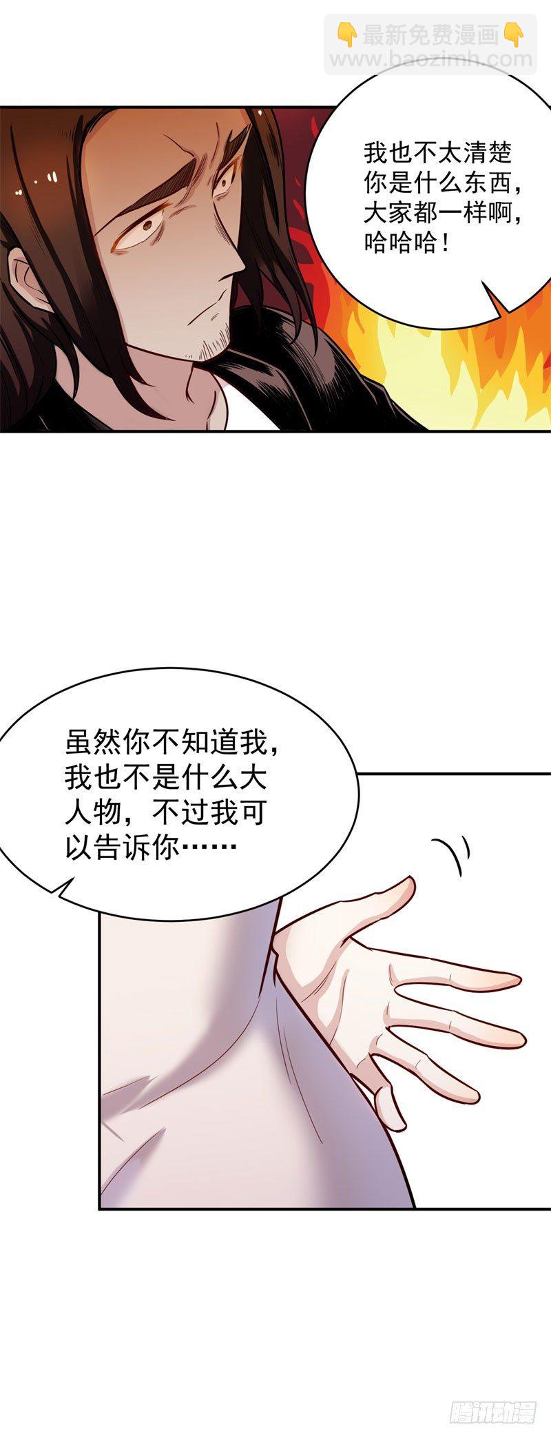 《巅峰神医》第42话 嚣张 第10页
