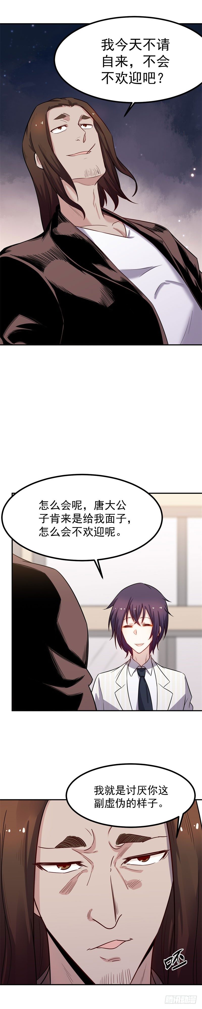 《巅峰神医》第42话 嚣张 第4页
