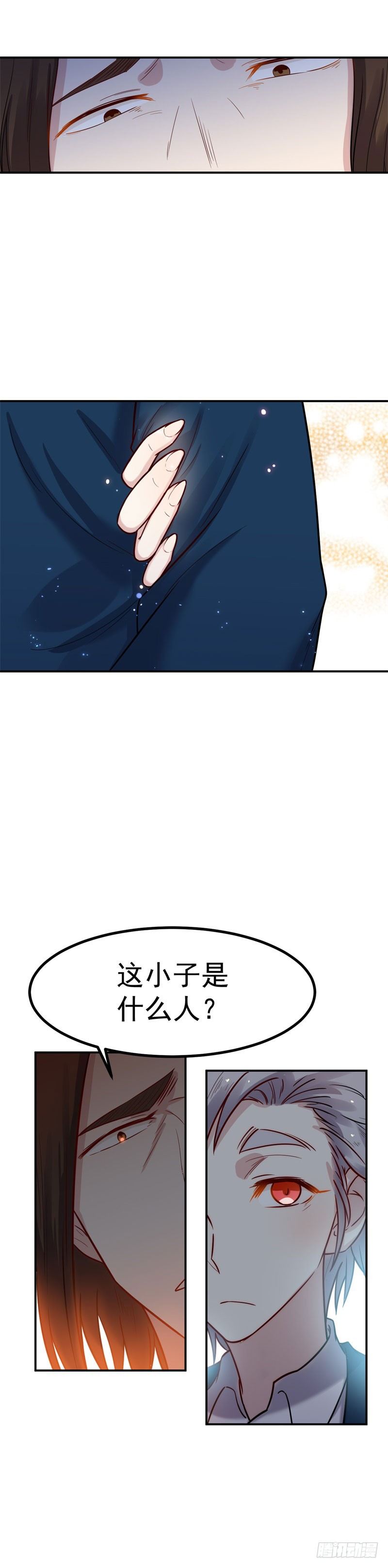 《巅峰神医》第42话 嚣张 第7页