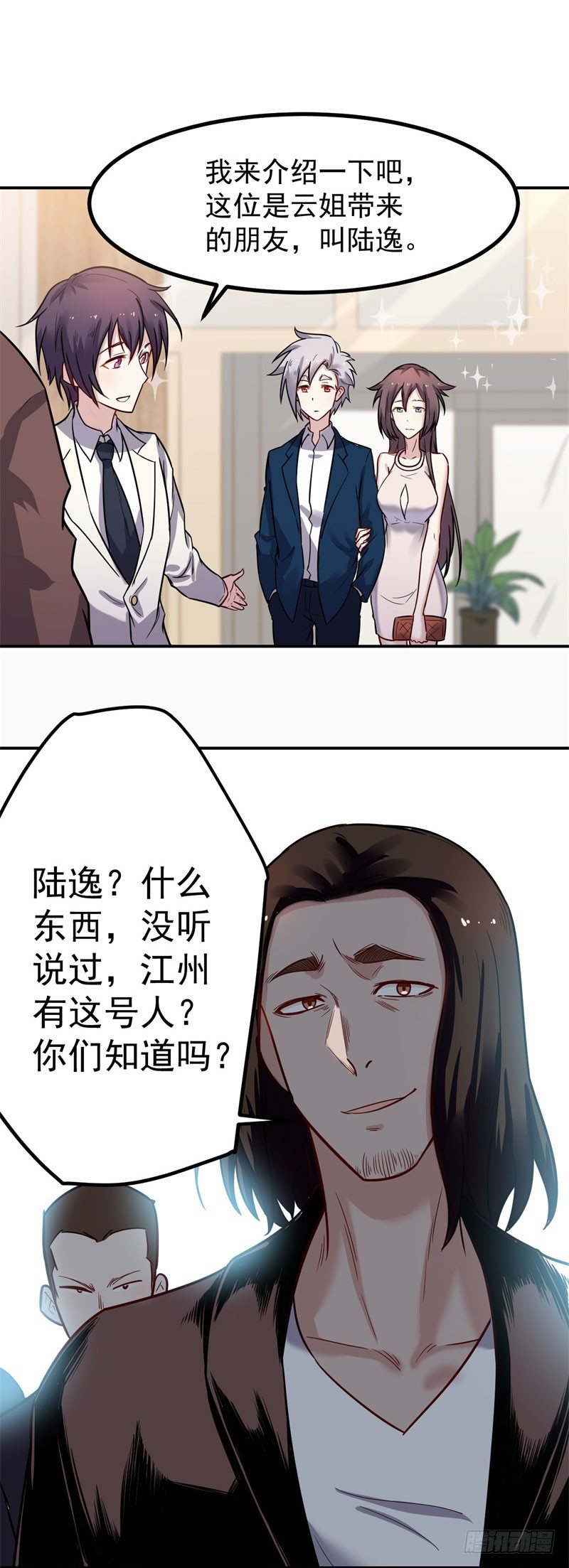 《巅峰神医》第42话 嚣张 第8页