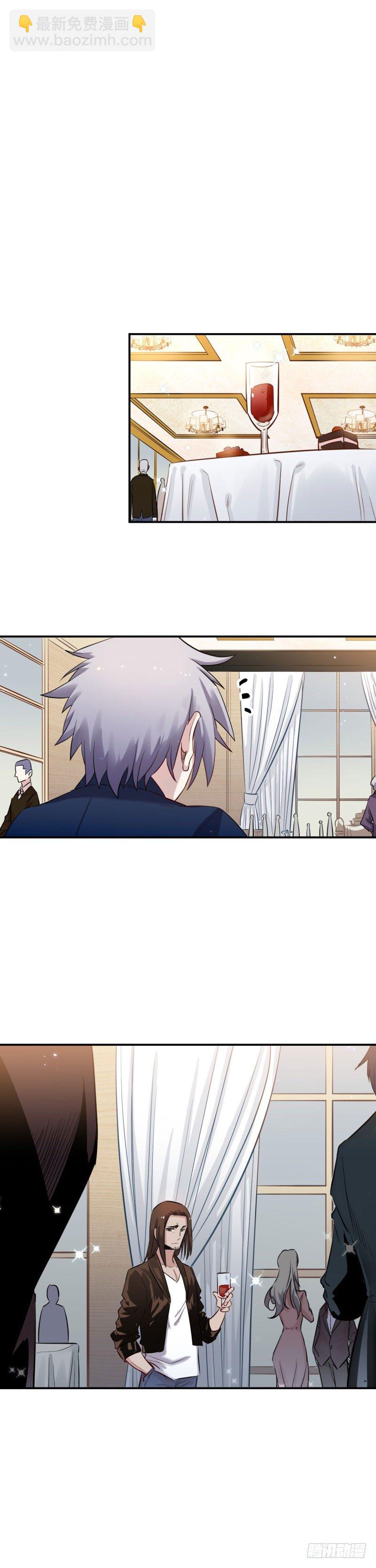 《巅峰神医》第44话 连累 第4页