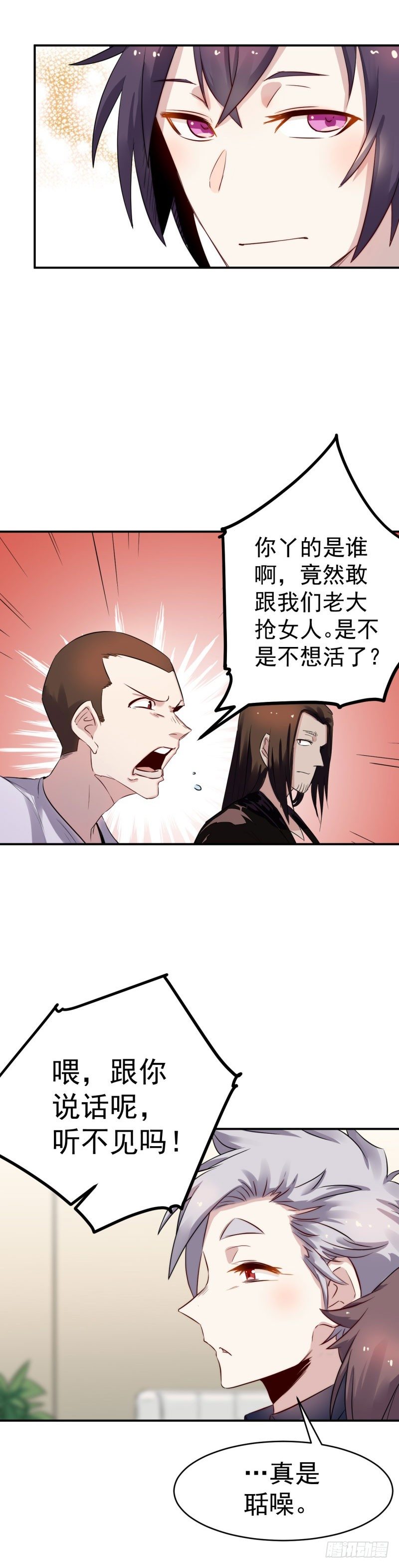 《巅峰神医》第43话 心机 第4页