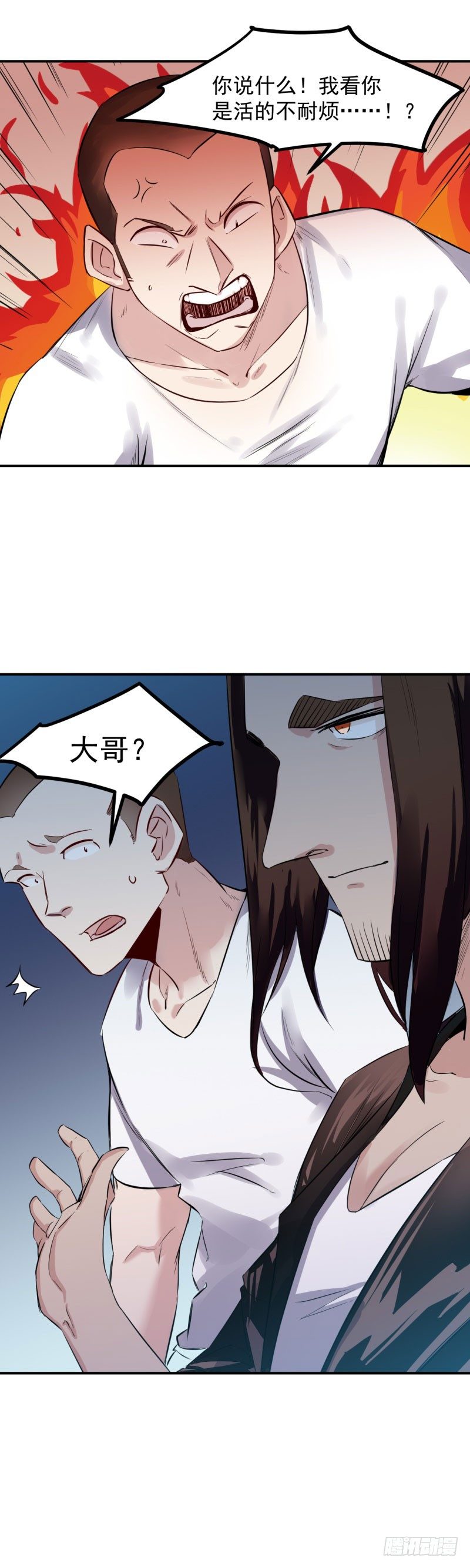 《巅峰神医》第43话 心机 第5页