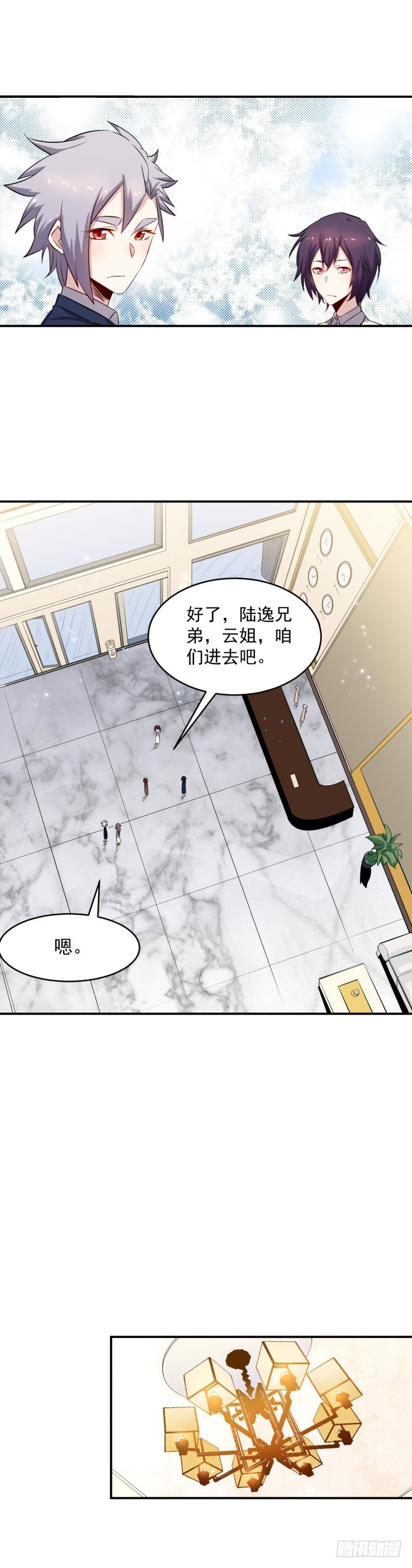 《巅峰神医》第43话 心机 第7页