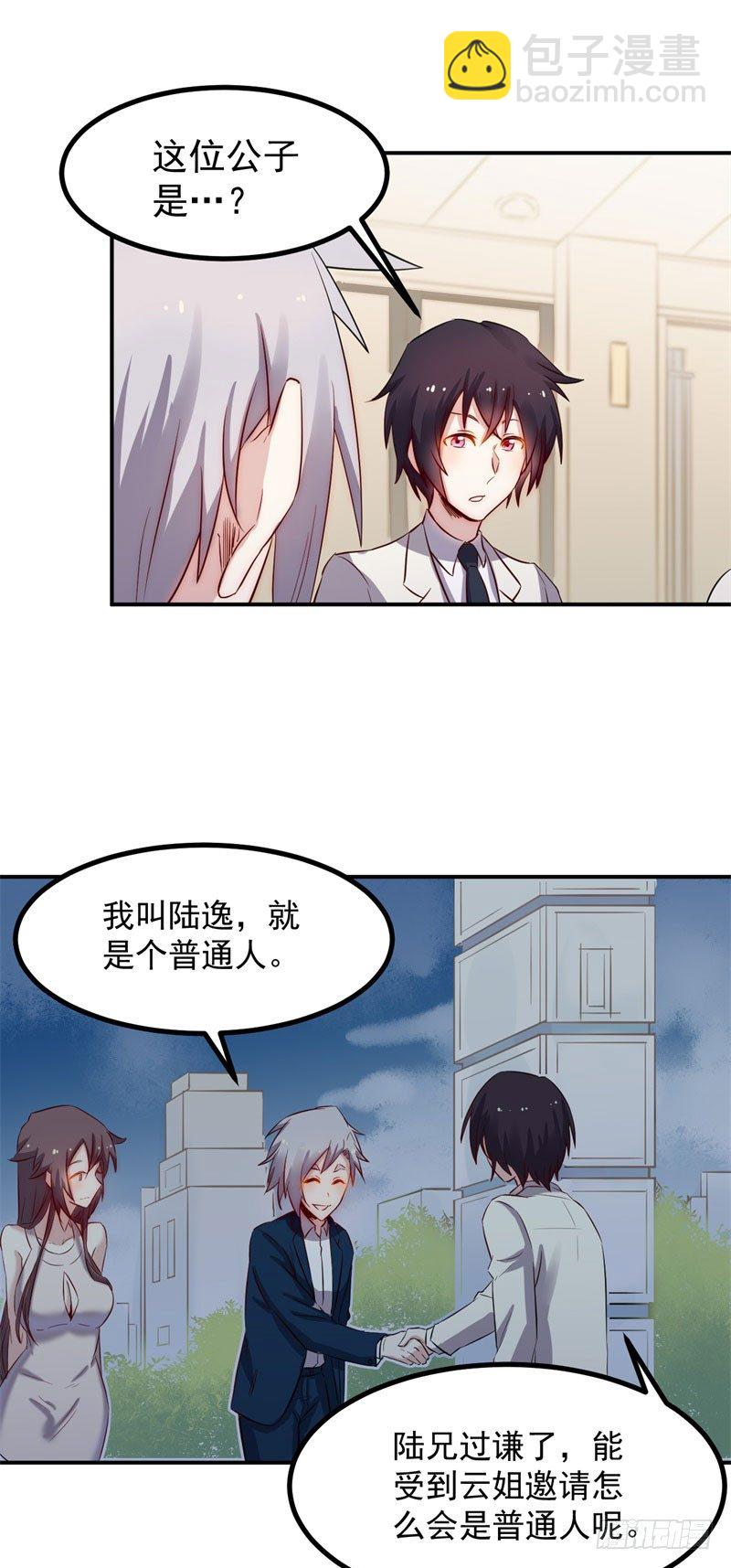 《巅峰神医》第41话 麒麟 第11页