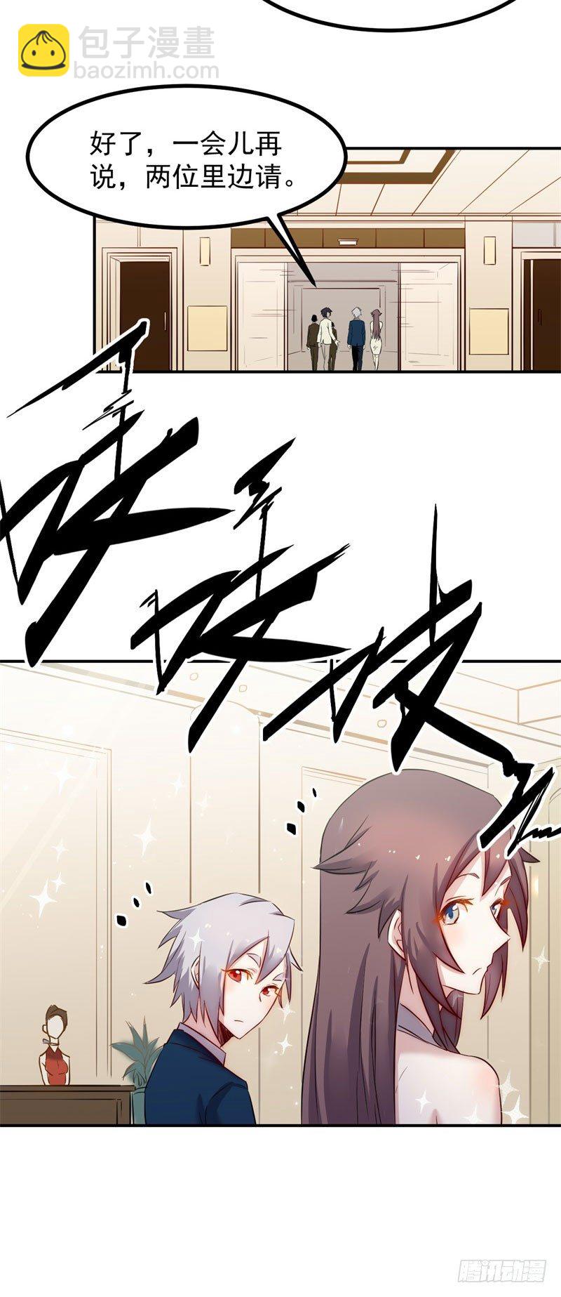 《巅峰神医》第41话 麒麟 第12页