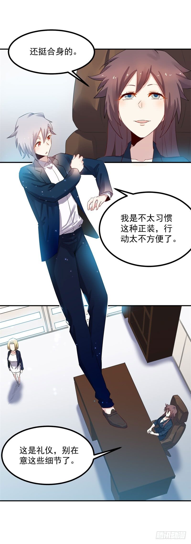 《巅峰神医》第41话 麒麟 第1页