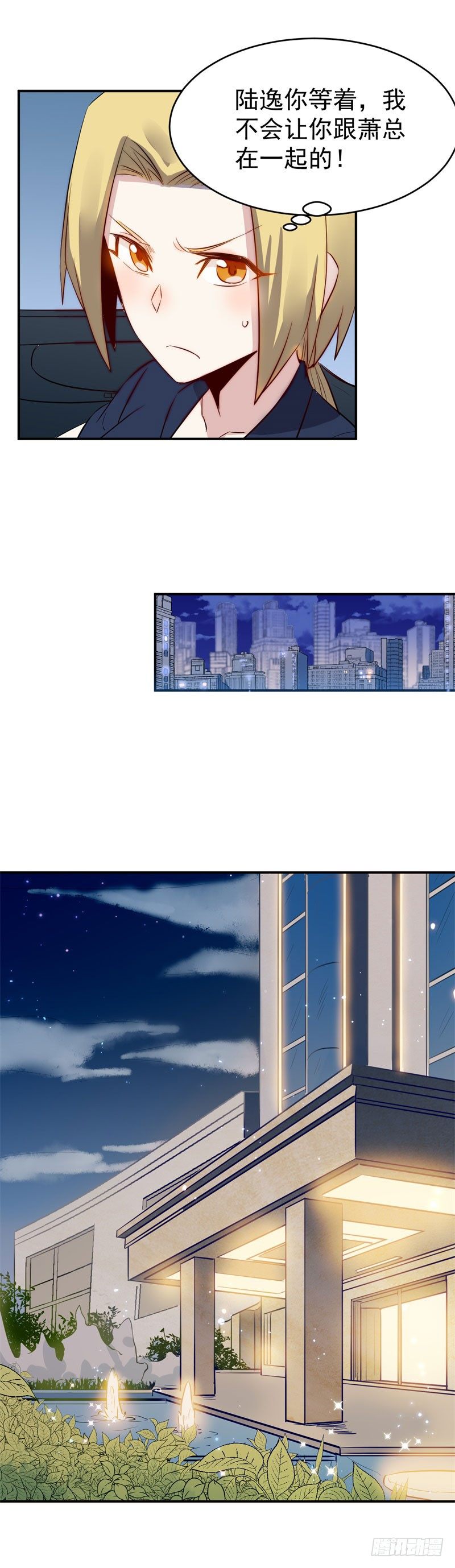 《巅峰神医》第41话 麒麟 第5页