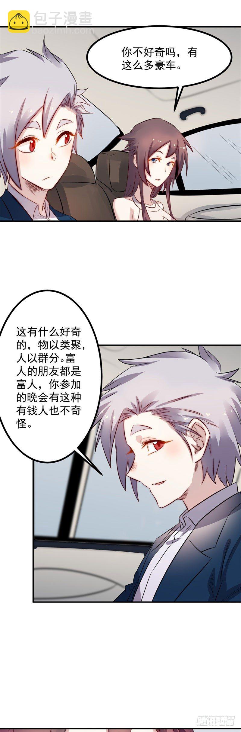 《巅峰神医》第41话 麒麟 第7页