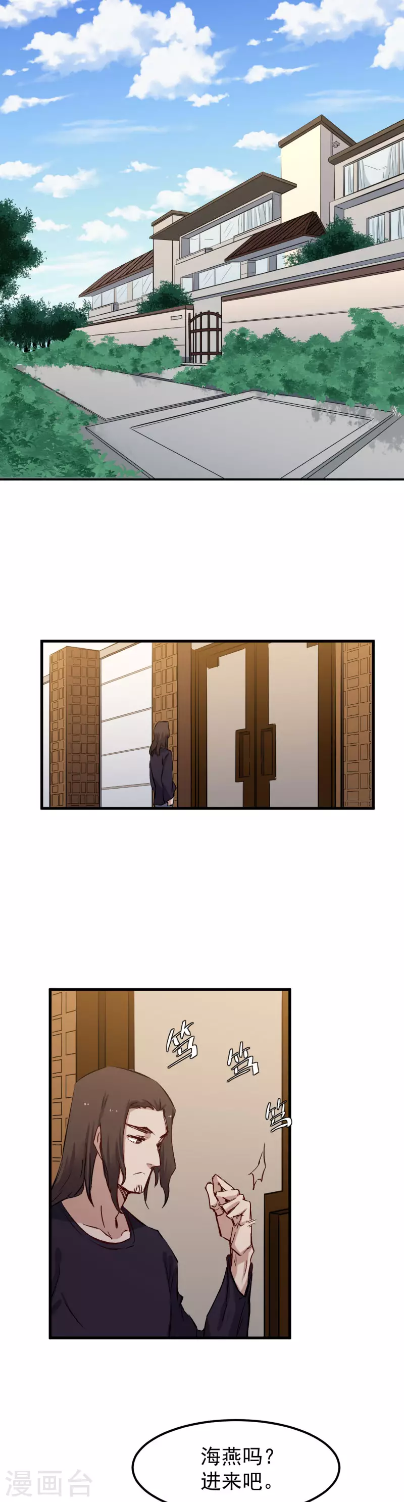 《巅峰神医》第50话 记仇 第7页