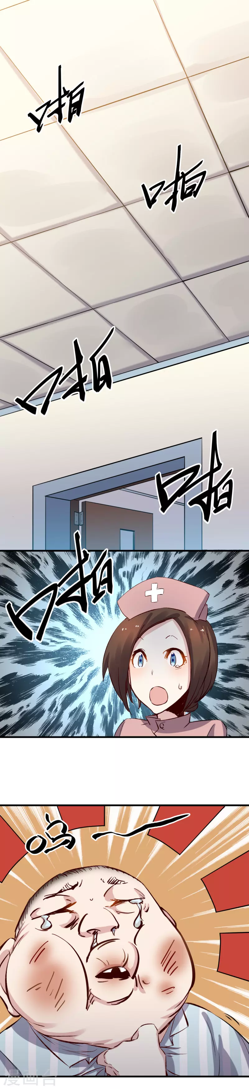 《巅峰神医》第48话 教训 第1页
