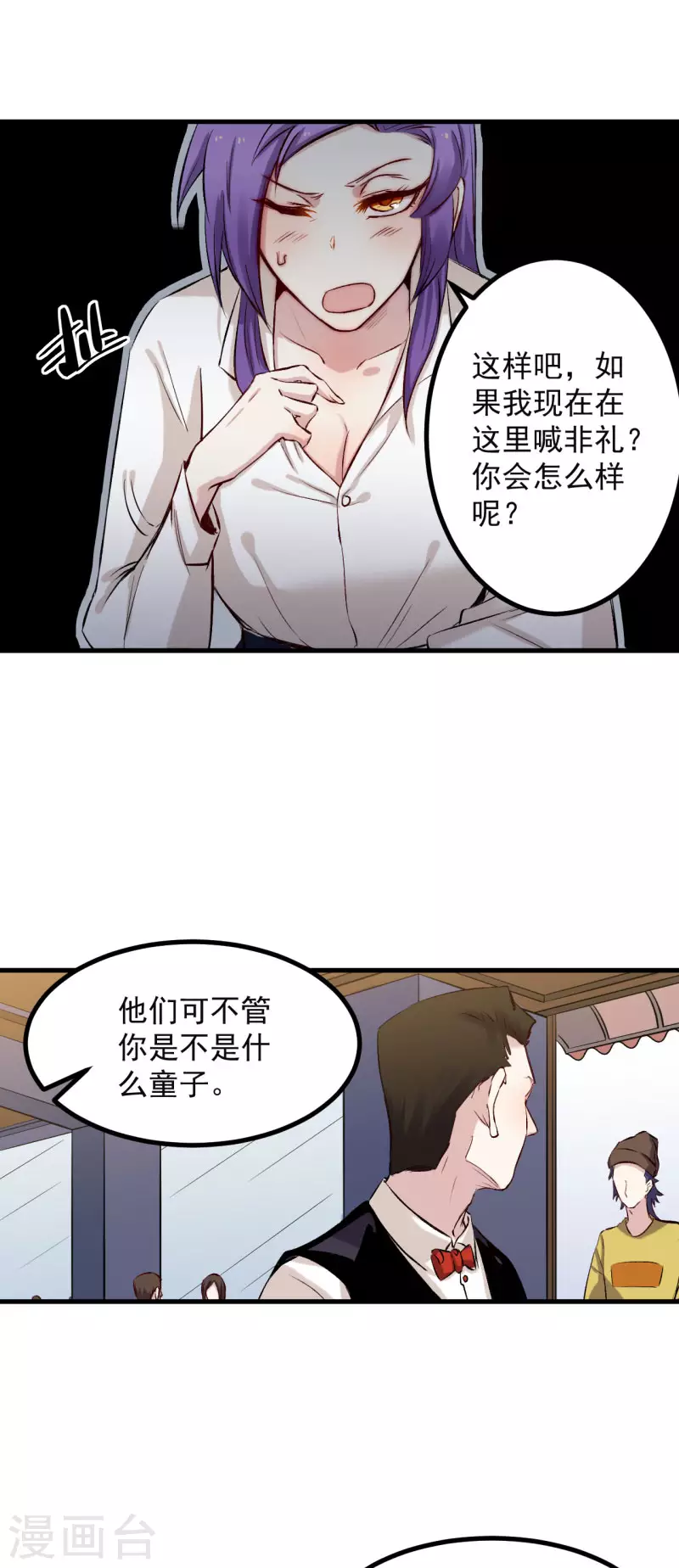 《巅峰神医》第49话 家人 第9页