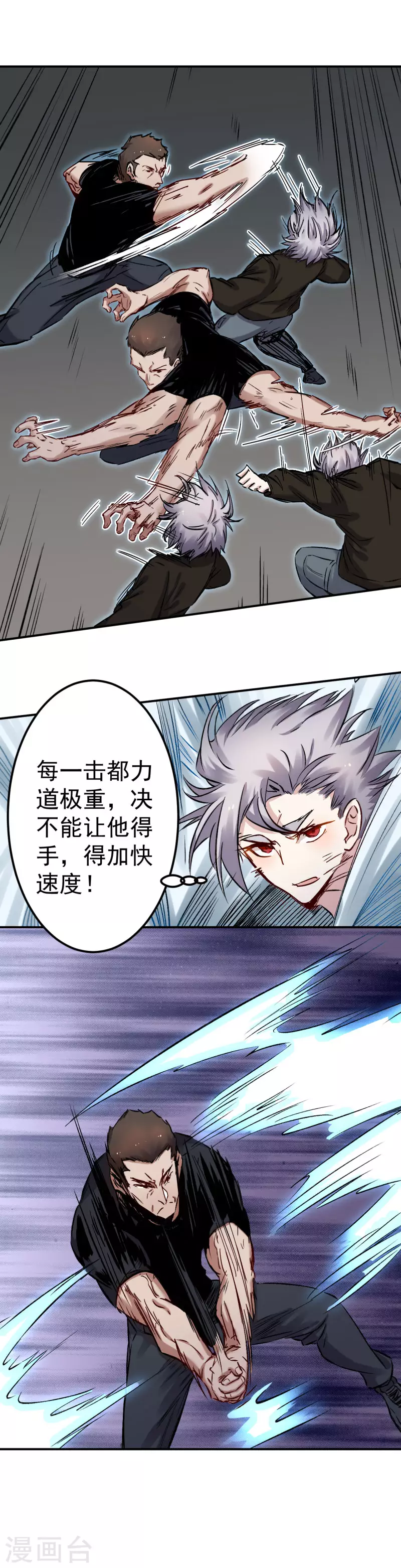 《巅峰神医》第53话 失策 第5页