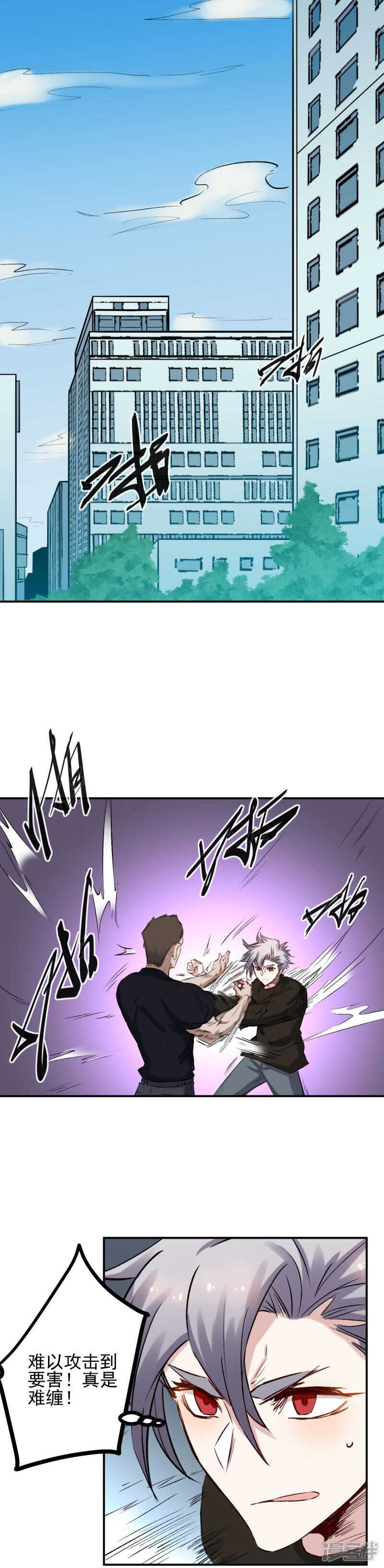 《巅峰神医》第55话 骚扰 第1页