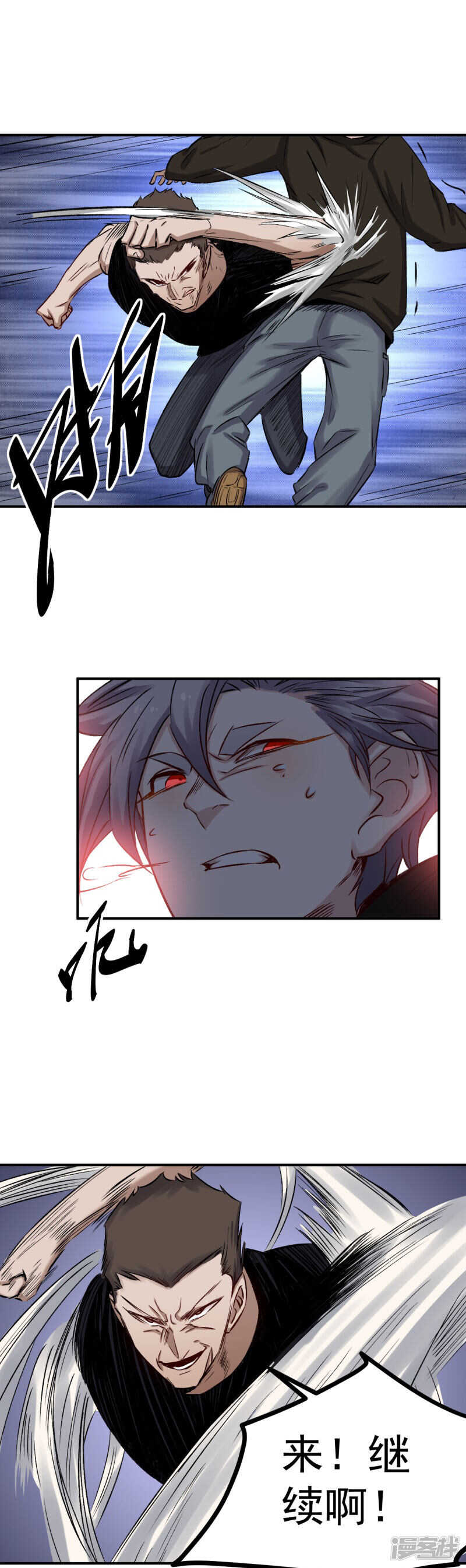 《巅峰神医》第56话 辩解 第5页