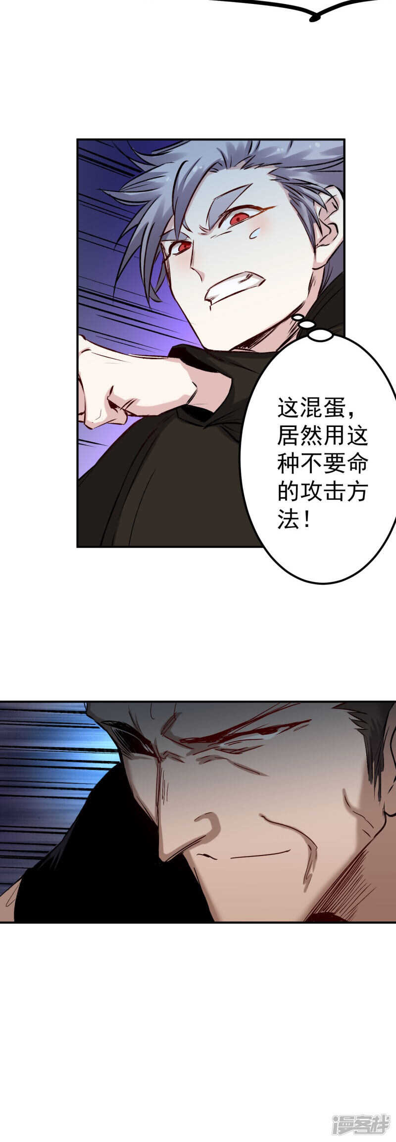 《巅峰神医》第56话 辩解 第6页