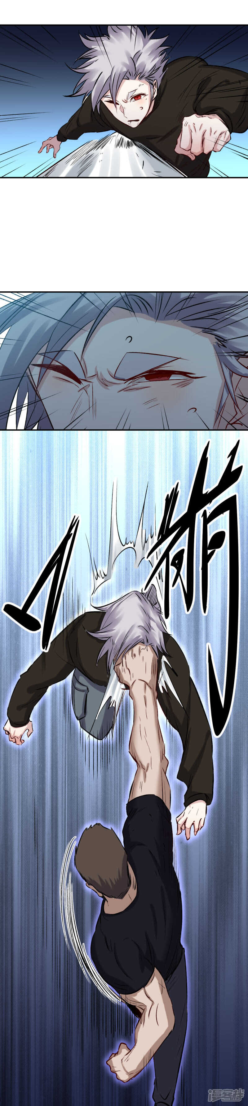 《巅峰神医》第57话 饭局 第12页