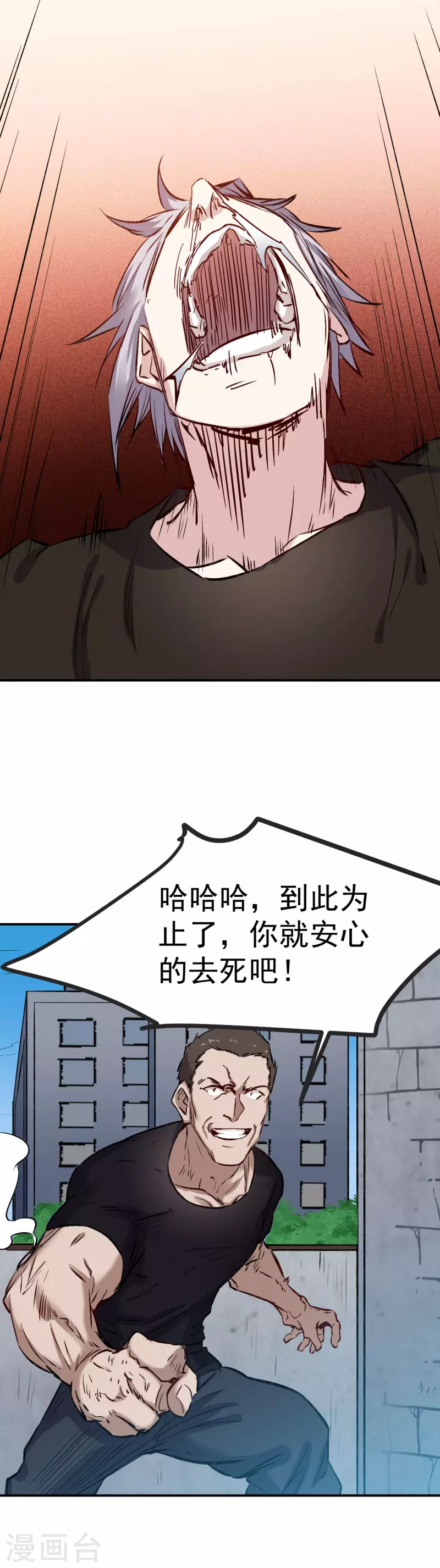 《巅峰神医》第58话 假婚 第1页
