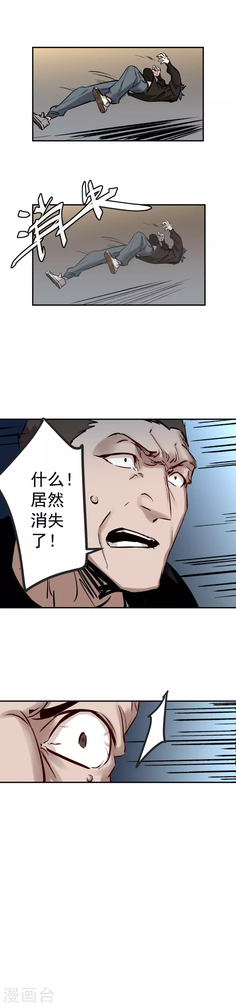 《巅峰神医》第58话 假婚 第2页