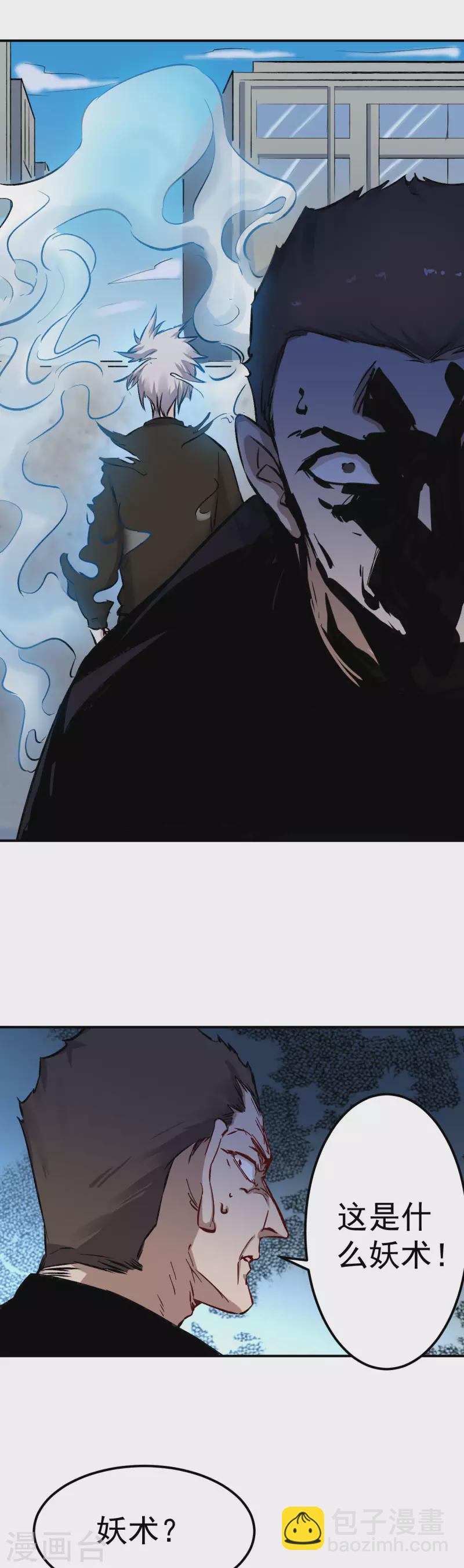 《巅峰神医》第58话 假婚 第3页