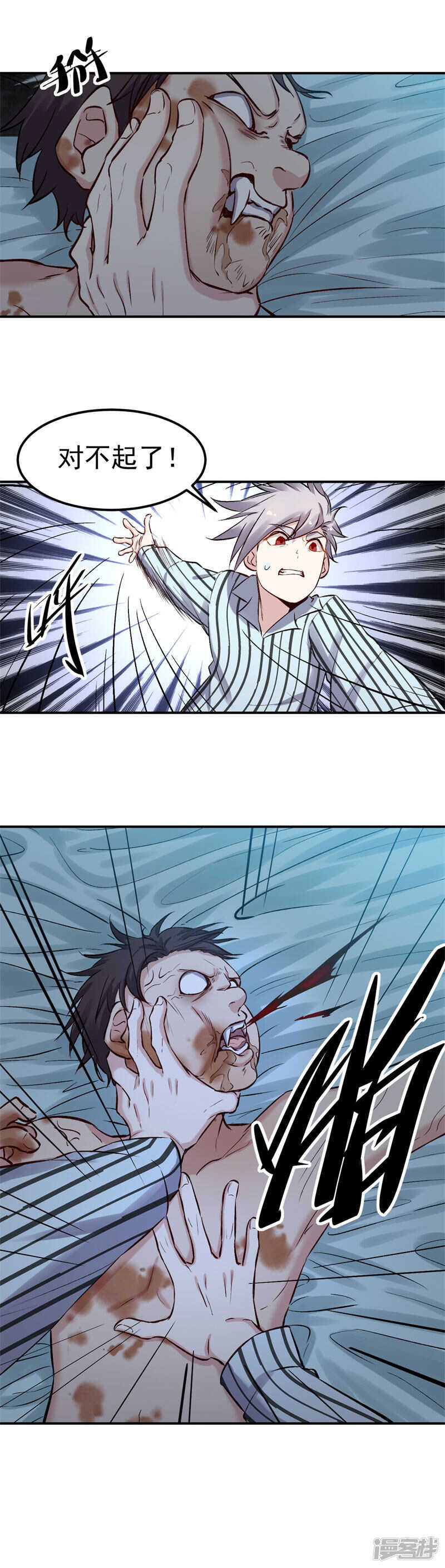 《巅峰神医》第63话 绝境 第3页