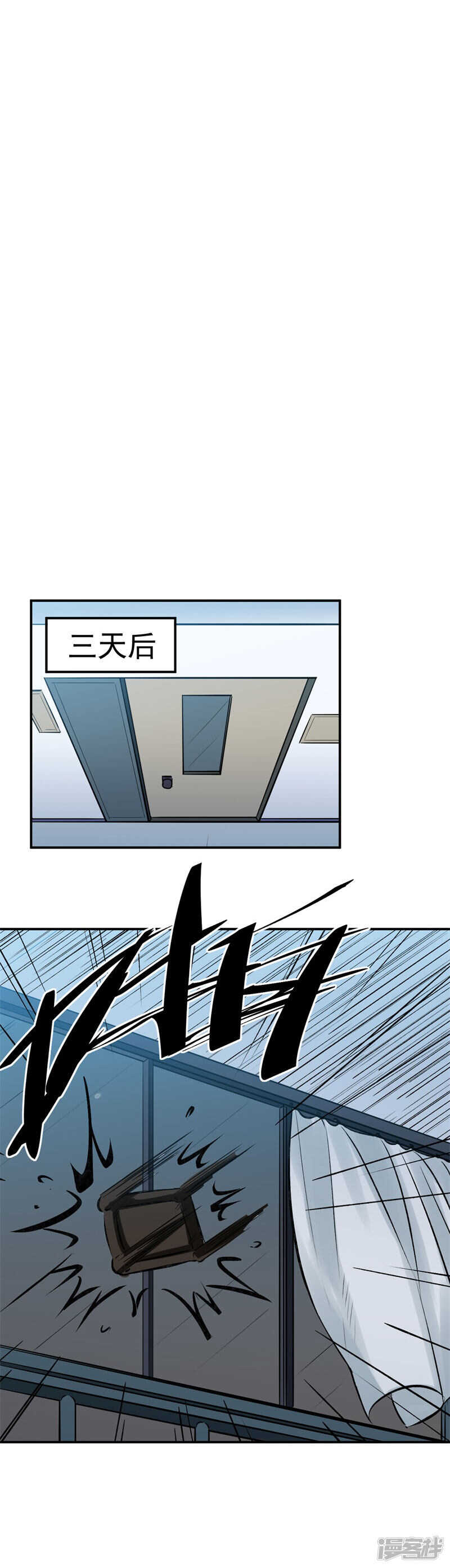 《巅峰神医》第63话 绝境 第8页