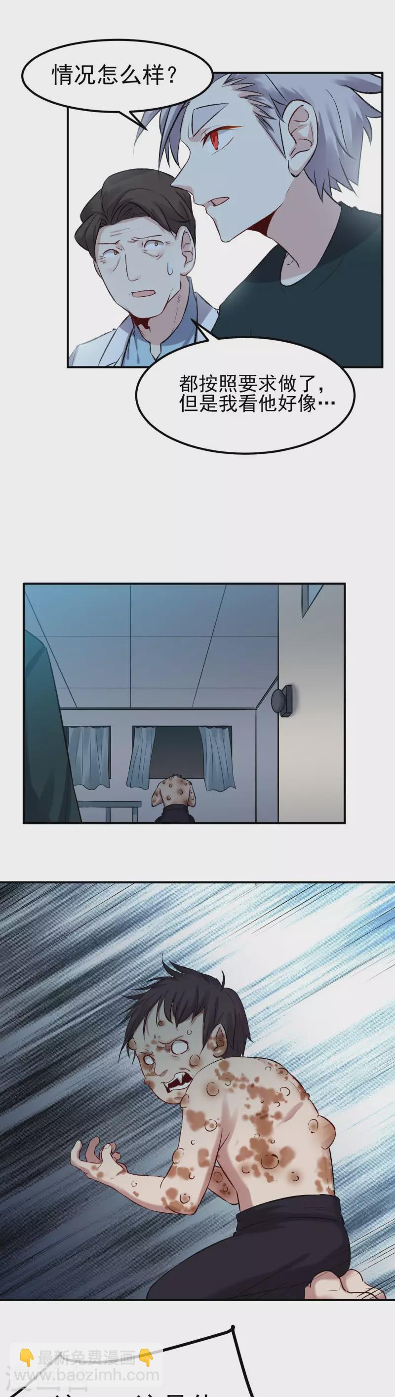 《巅峰神医》第64话 九转金身决 第3页