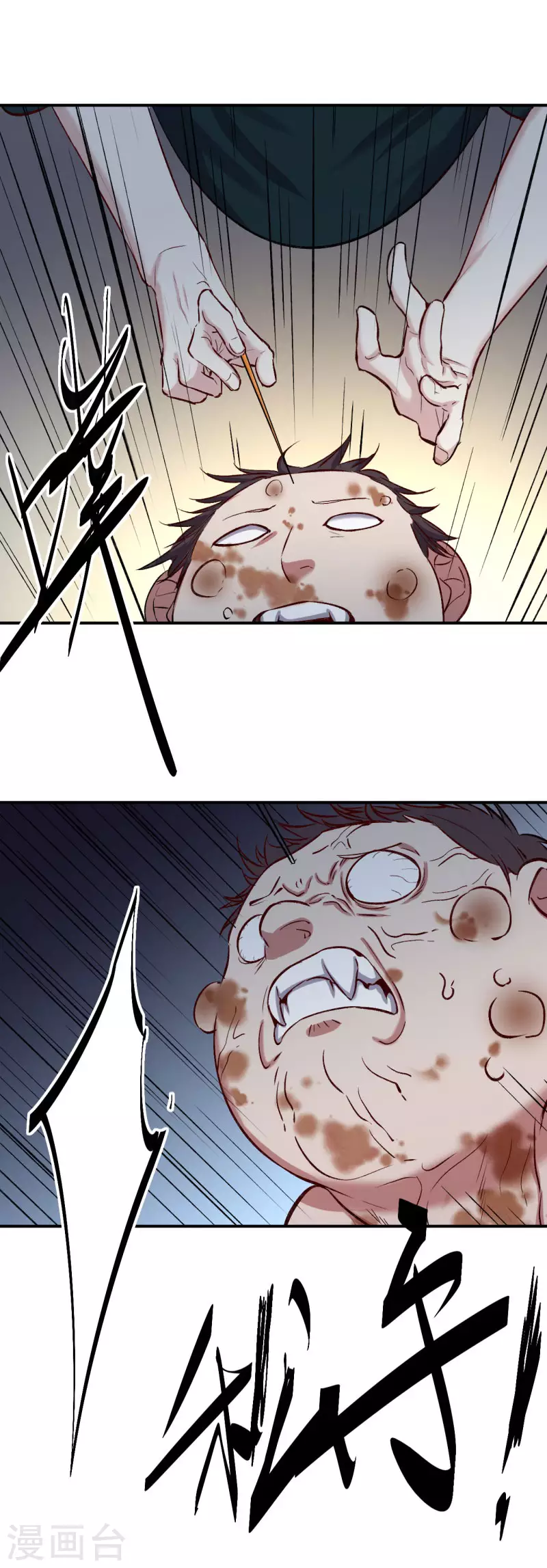 《巅峰神医》第65话 血爆 第9页