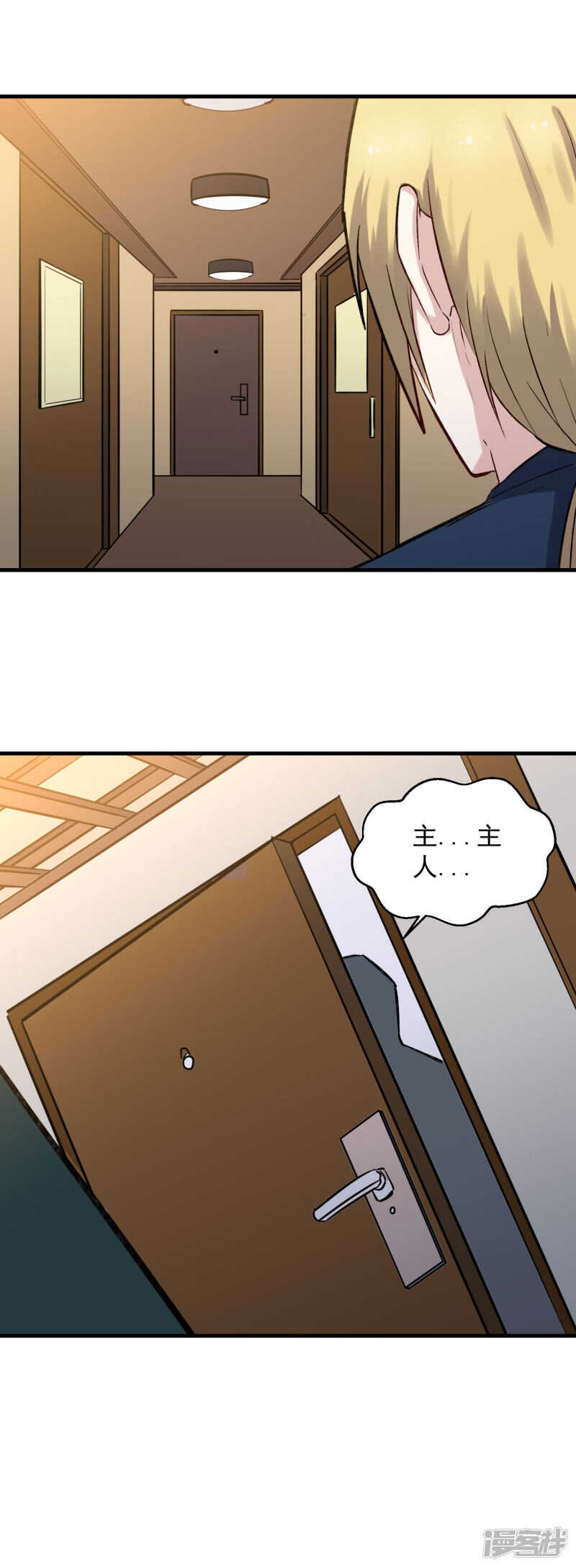 《巅峰神医》第67话 内伤 第16页