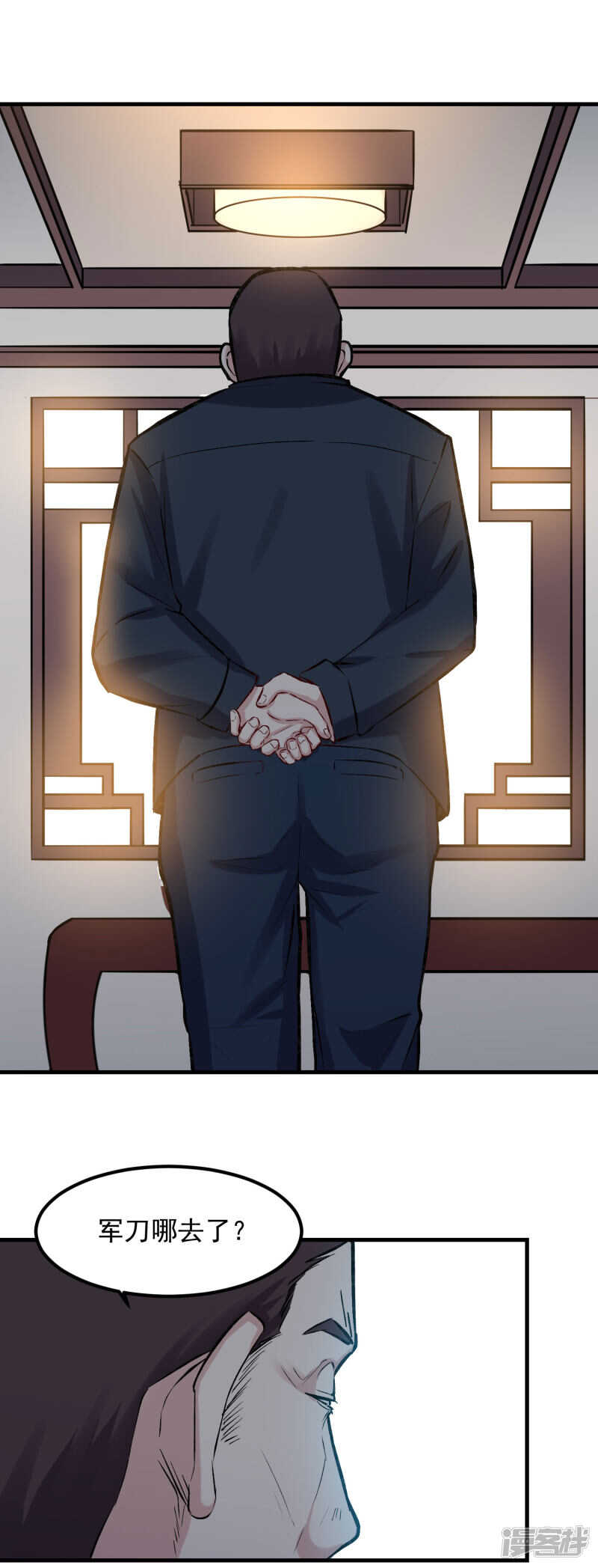 《巅峰神医》第67话 内伤 第17页