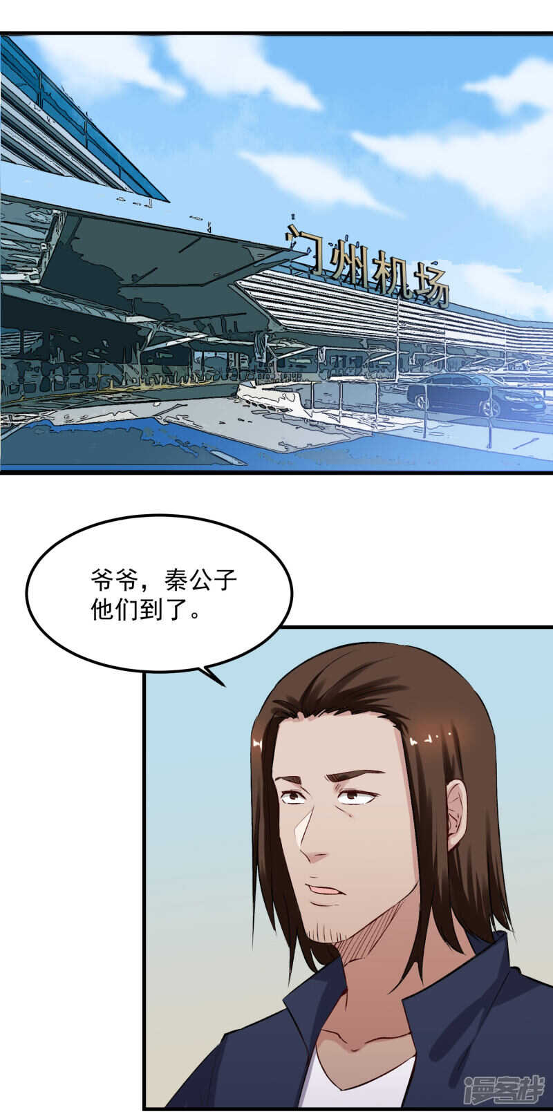 《巅峰神医》第67话 内伤 第1页